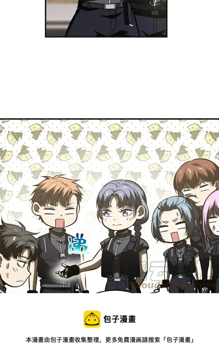 漫画《全球高武》142 不足第25张图