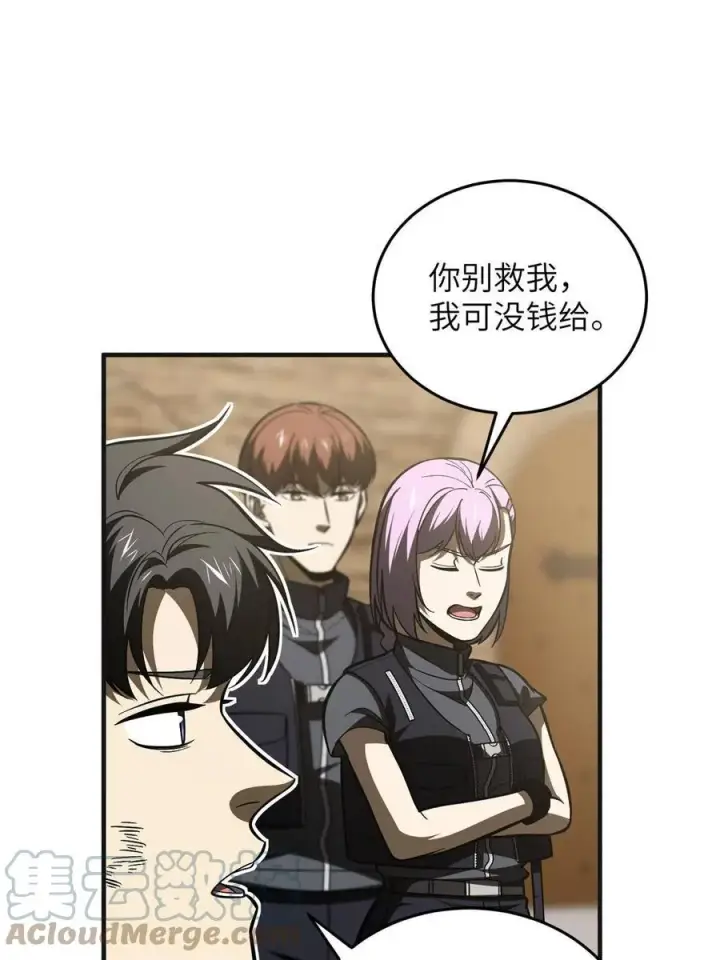 漫画《全球高武》142 不足第28张图
