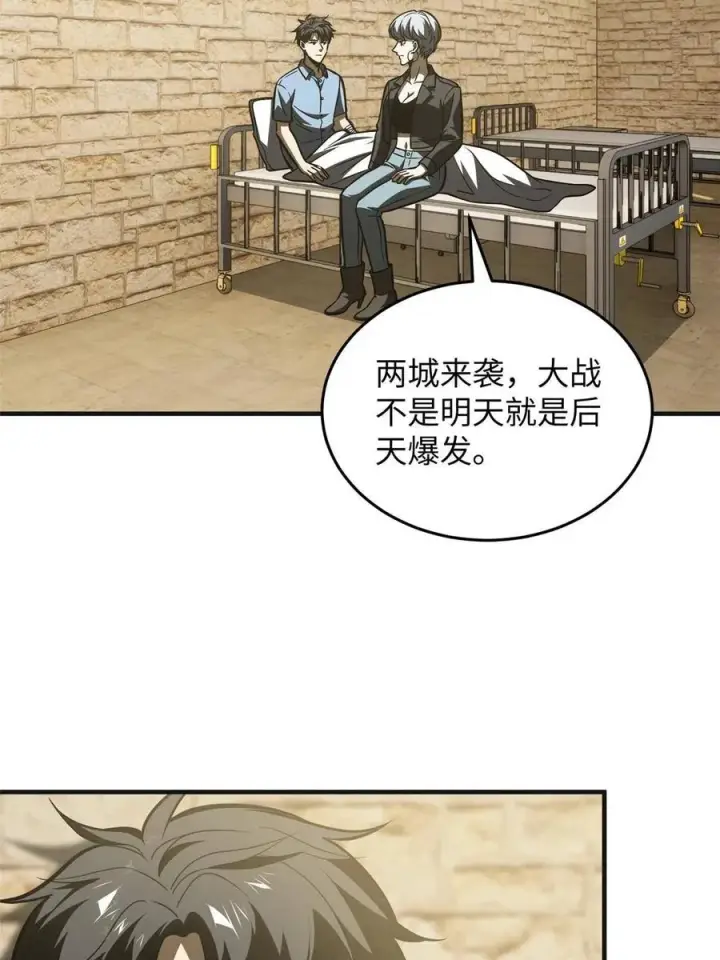 漫画《全球高武》142 不足第3张图
