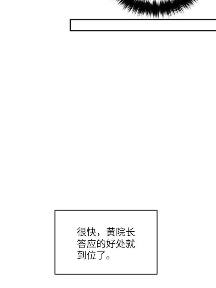 漫画《全球高武》142 不足第39张图
