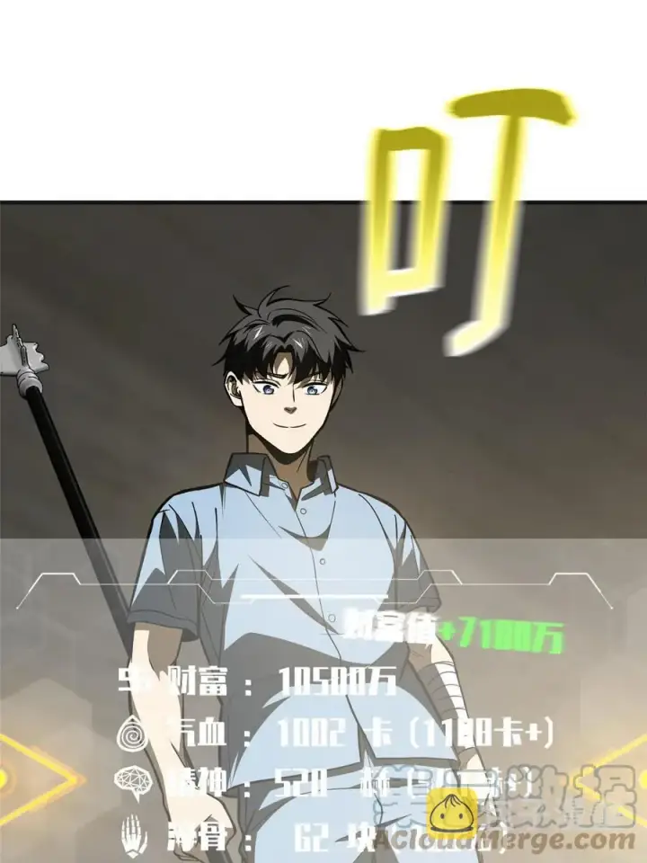 漫画《全球高武》142 不足第40张图