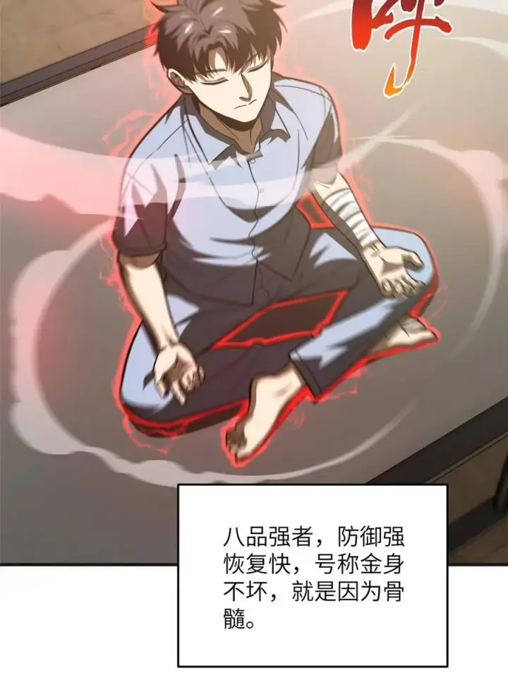 漫画《全球高武》142 不足第44张图