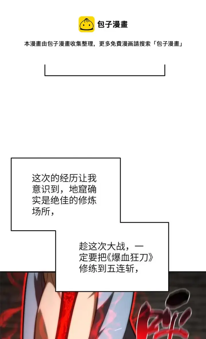 漫画《全球高武》142 不足第53张图