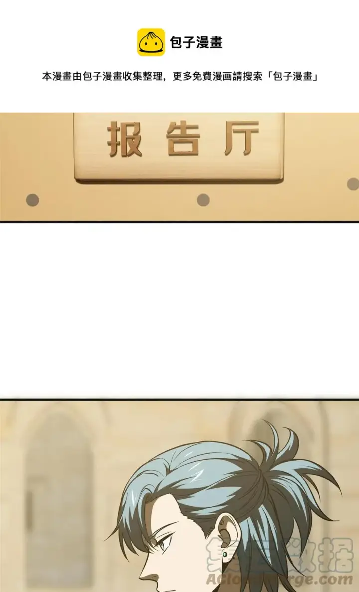 漫画《全球高武》142 不足第61张图
