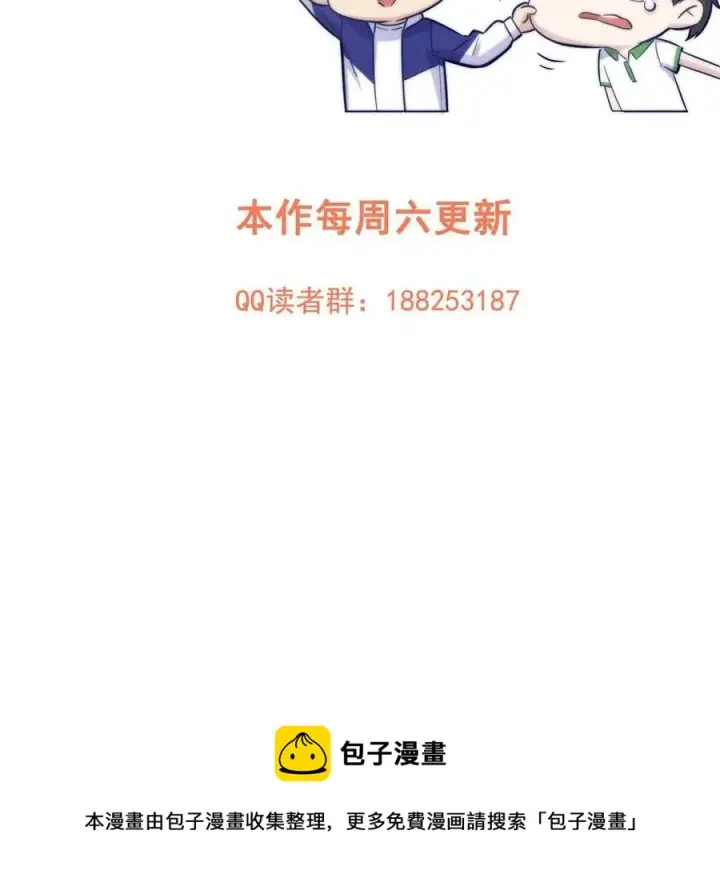 漫画《全球高武》142 不足第65张图
