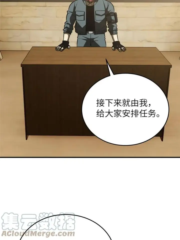 漫画《全球高武》143 新任务第10张图
