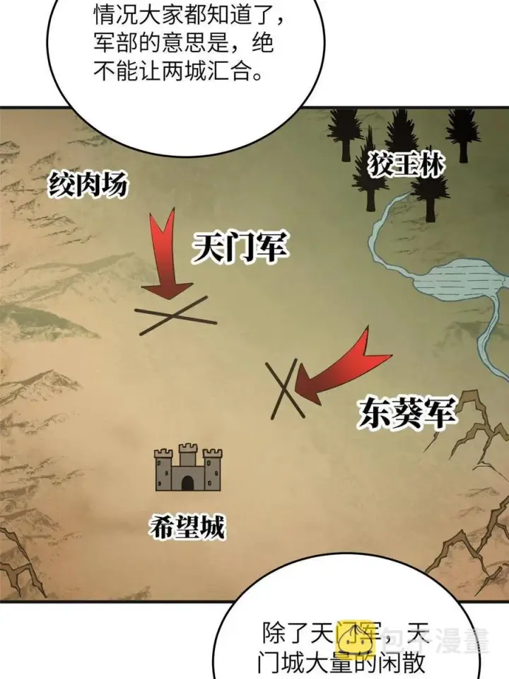 漫画《全球高武》143 新任务第11张图