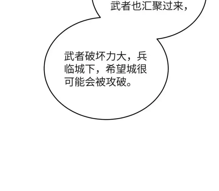 漫画《全球高武》143 新任务第12张图