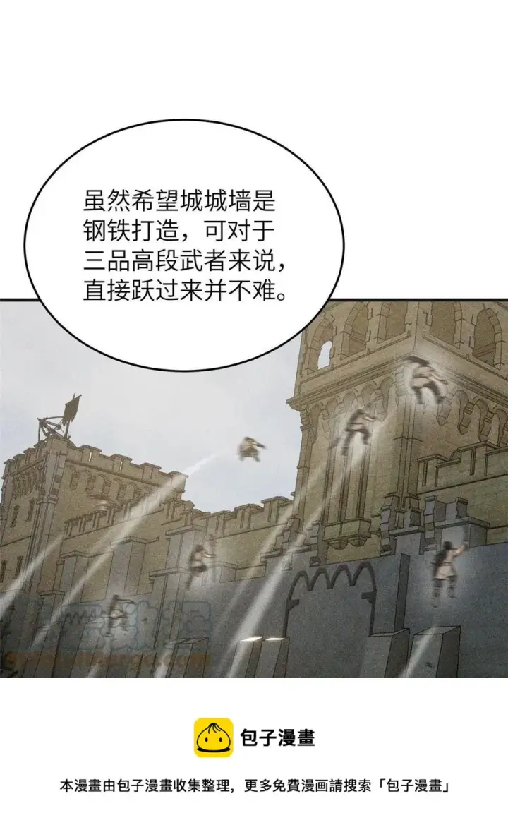 漫画《全球高武》143 新任务第13张图