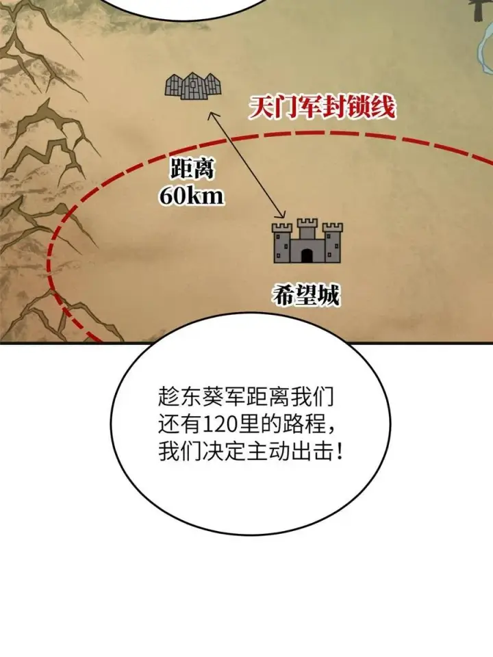 漫画《全球高武》143 新任务第15张图