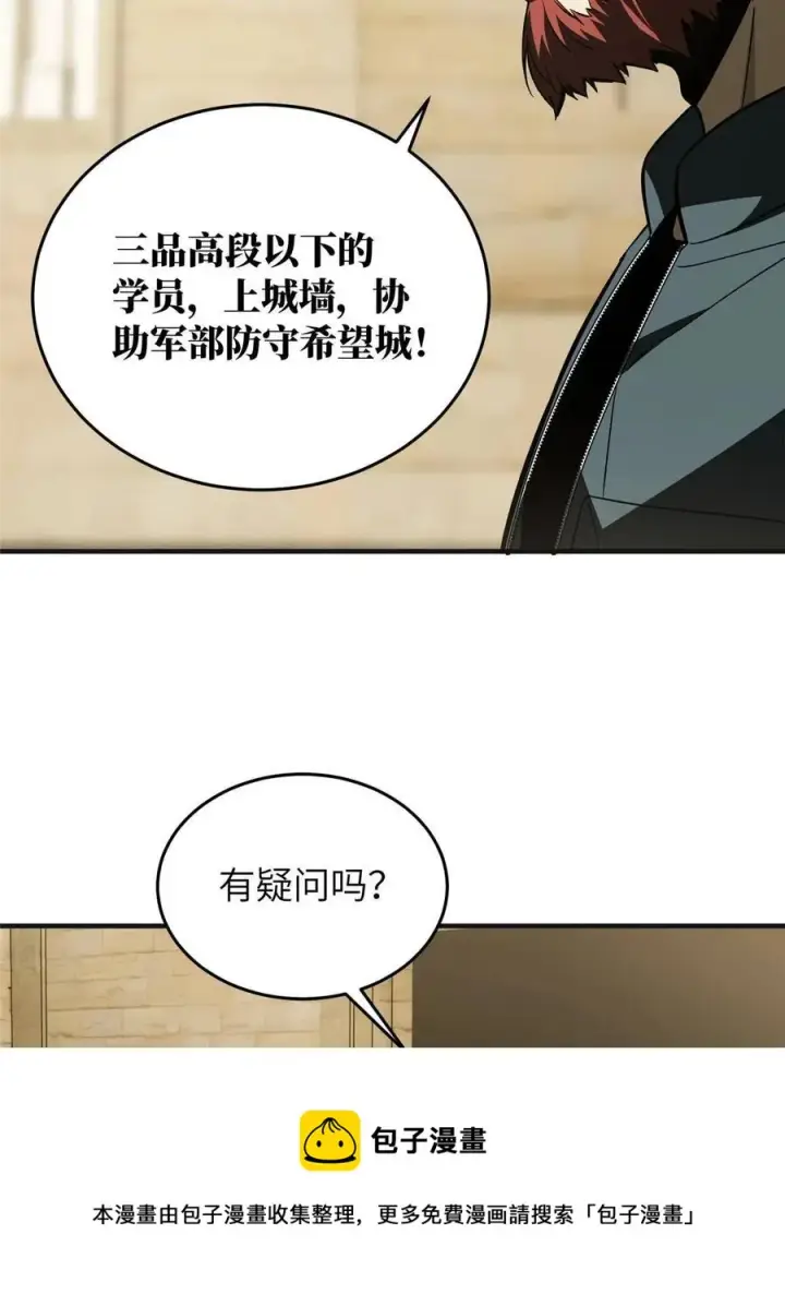 漫画《全球高武》143 新任务第17张图