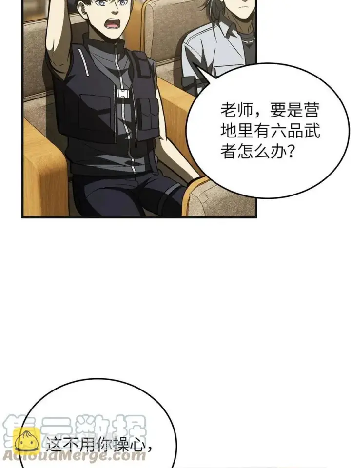 漫画《全球高武》143 新任务第19张图