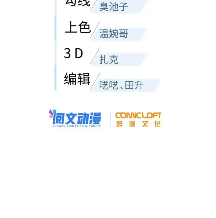 漫画《全球高武》143 新任务第2张图