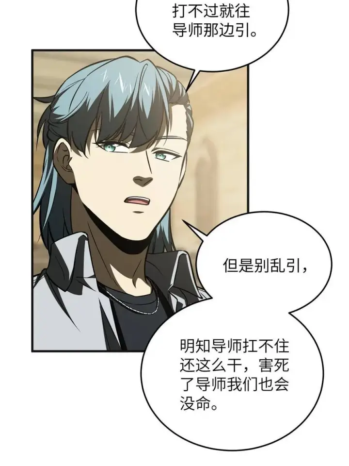 漫画《全球高武》143 新任务第24张图