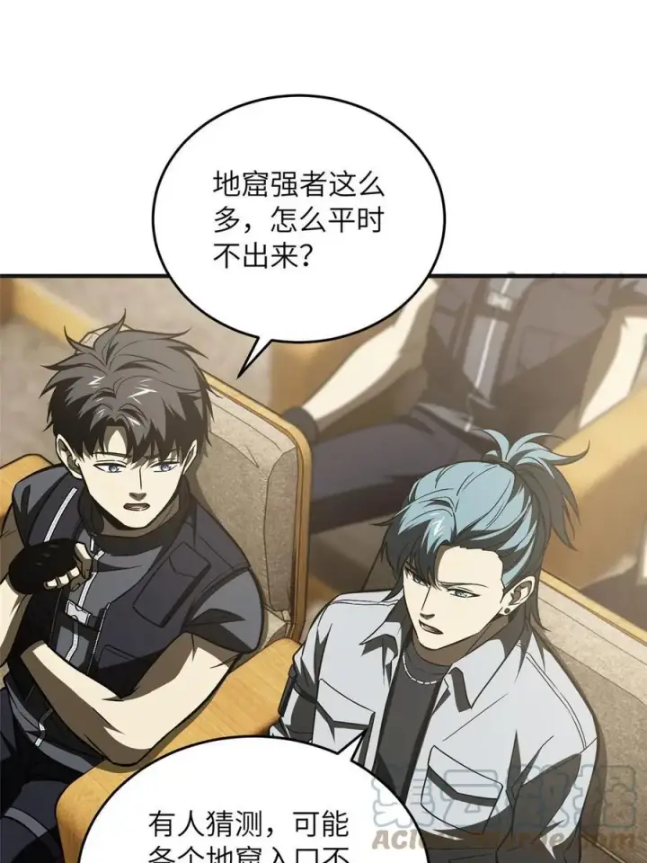 漫画《全球高武》143 新任务第31张图