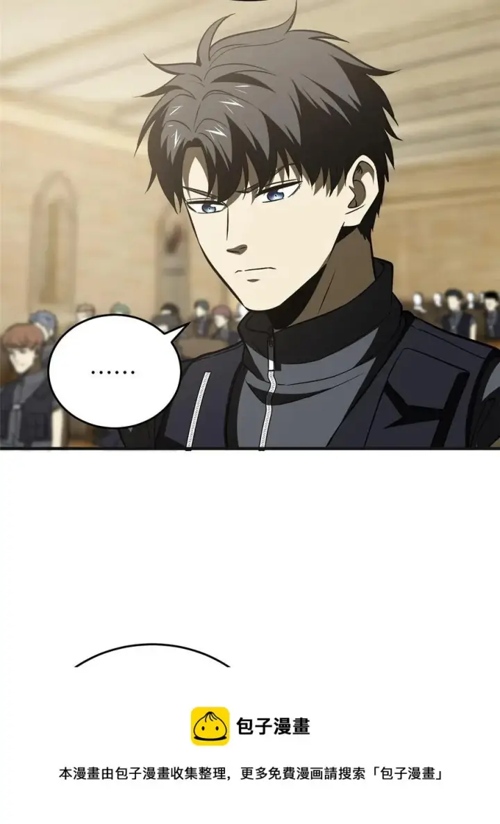 漫画《全球高武》143 新任务第33张图