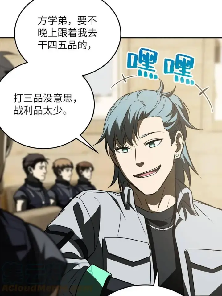 漫画《全球高武》143 新任务第34张图