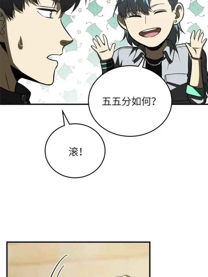 漫画《全球高武》143 新任务第36张图