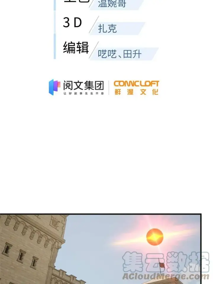 漫画《全球高武》143 新任务第4张图