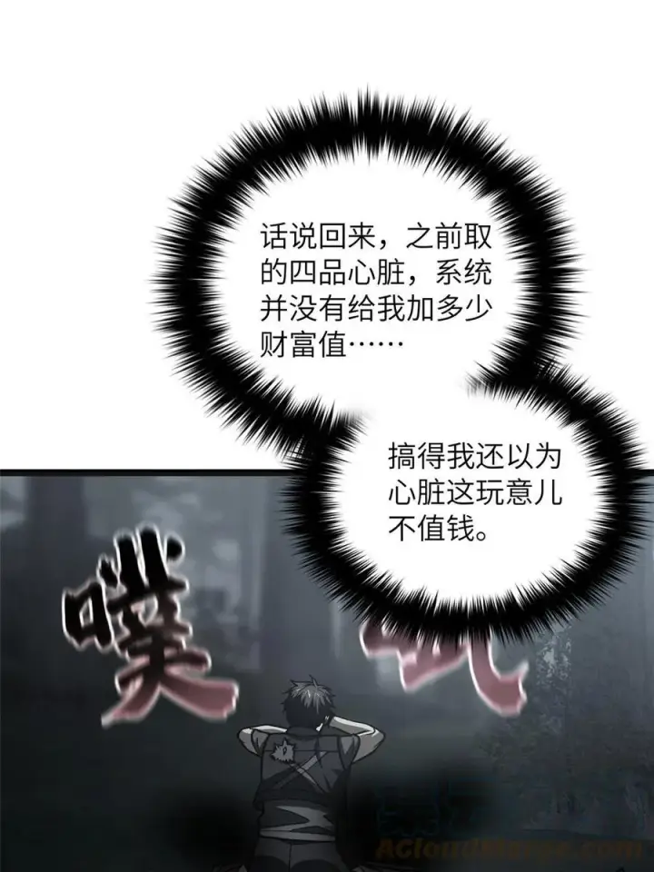 漫画《全球高武》143 新任务第40张图