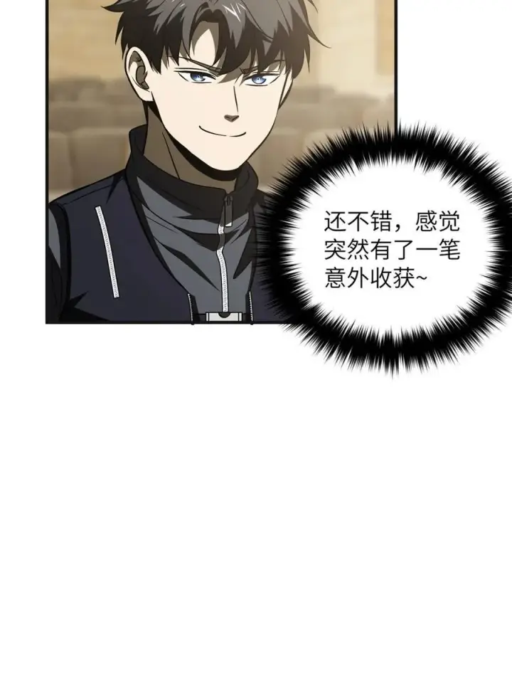 漫画《全球高武》143 新任务第42张图