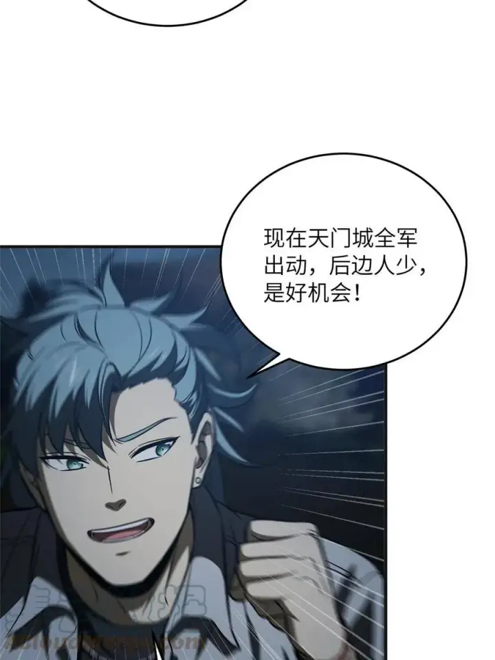 漫画《全球高武》143 新任务第46张图