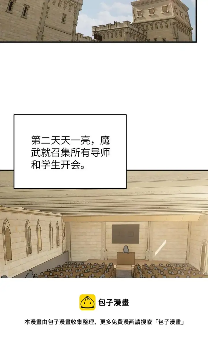 漫画《全球高武》143 新任务第5张图