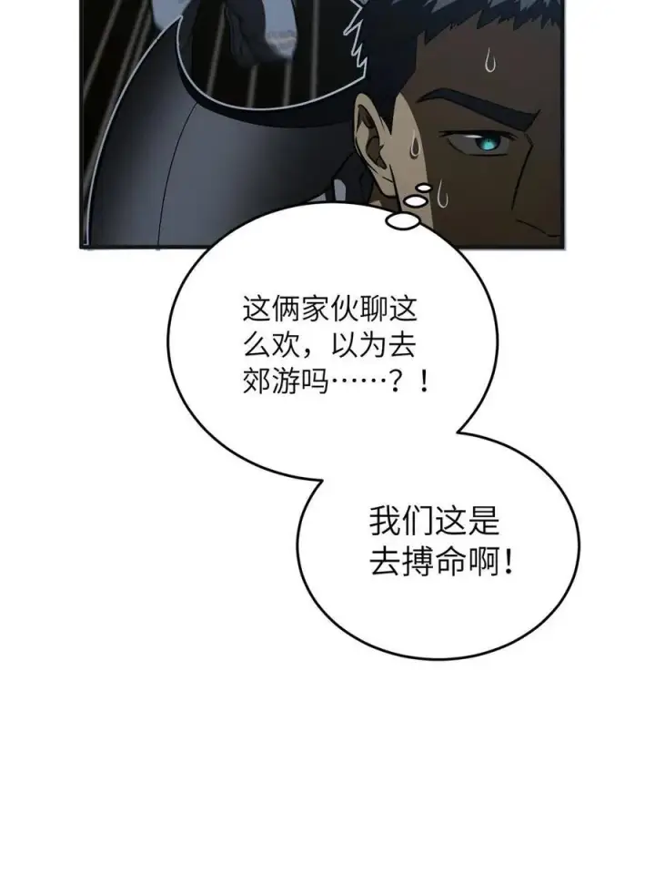 漫画《全球高武》143 新任务第54张图
