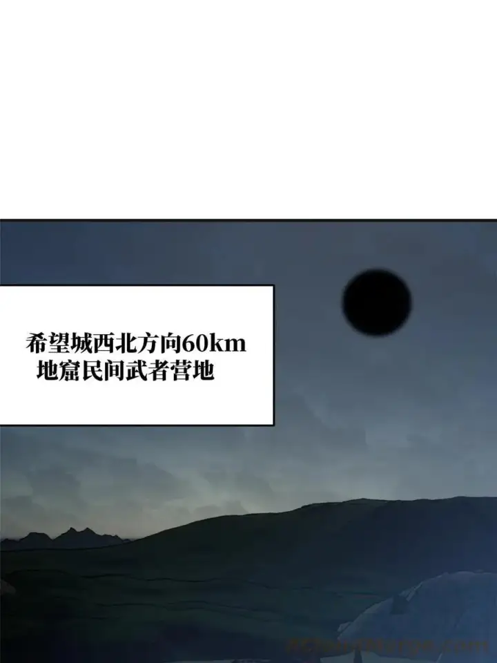 漫画《全球高武》143 新任务第55张图