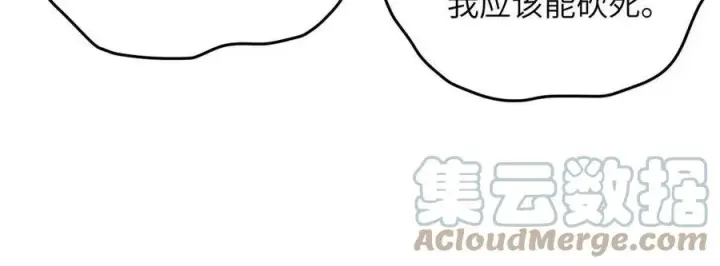 漫画《全球高武》143 新任务第58张图