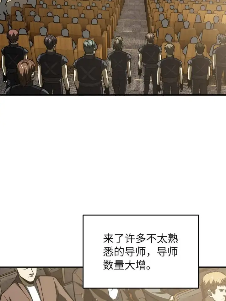 漫画《全球高武》143 新任务第6张图