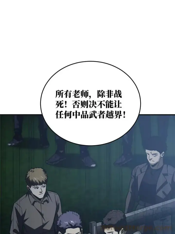 漫画《全球高武》143 新任务第64张图
