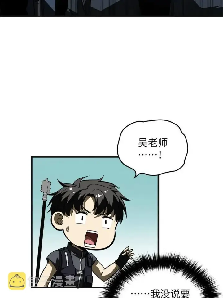 漫画《全球高武》143 新任务第66张图