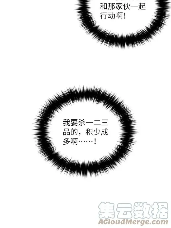 漫画《全球高武》143 新任务第67张图