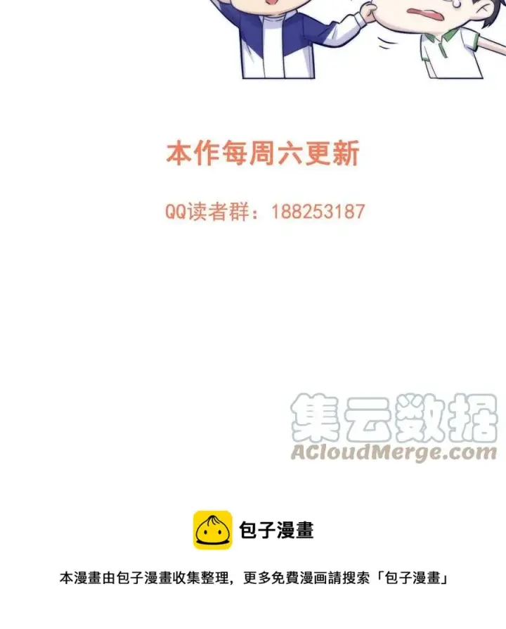 漫画《全球高武》143 新任务第70张图