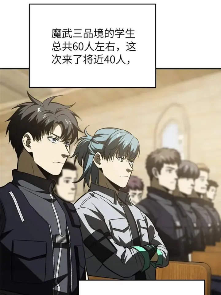 漫画《全球高武》143 新任务第8张图