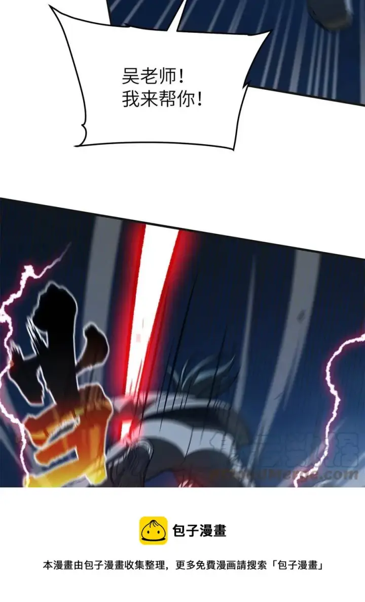 漫画《全球高武》144 袭营第25张图