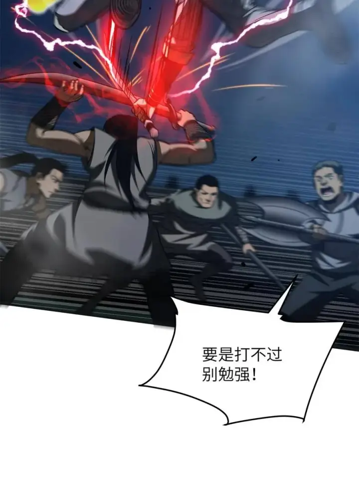 漫画《全球高武》144 袭营第26张图