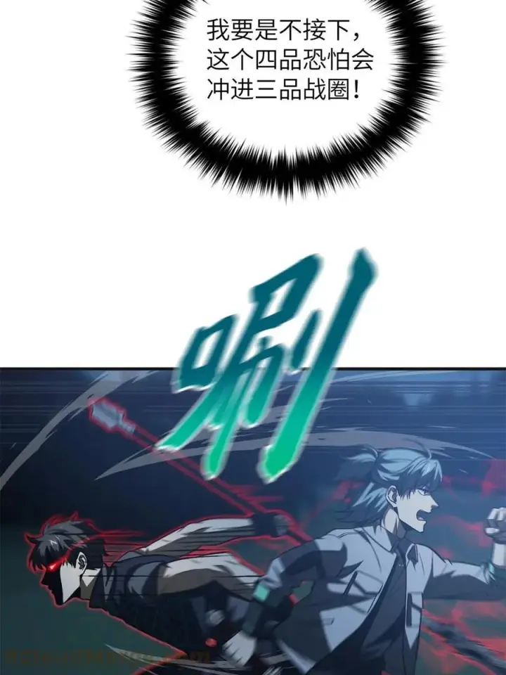 漫画《全球高武》144 袭营第31张图