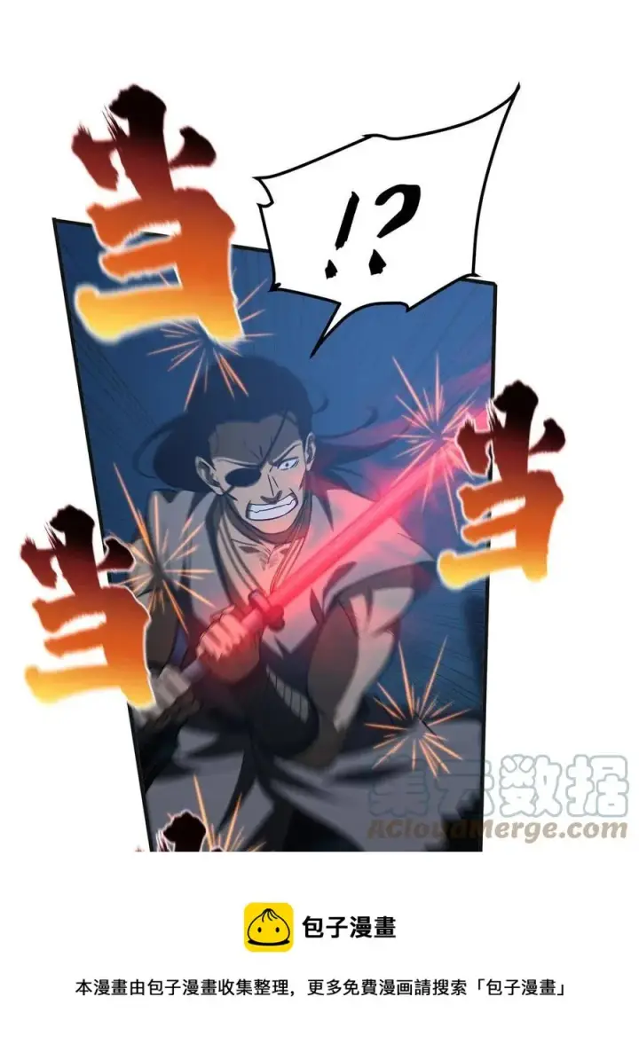 漫画《全球高武》144 袭营第37张图