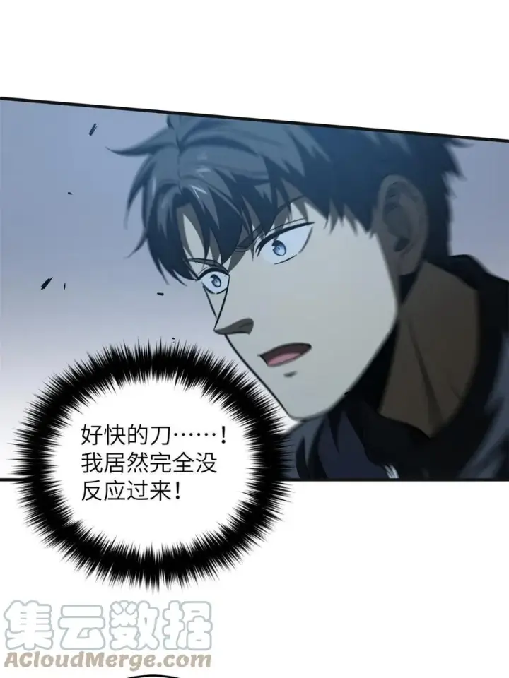 漫画《全球高武》144 袭营第43张图