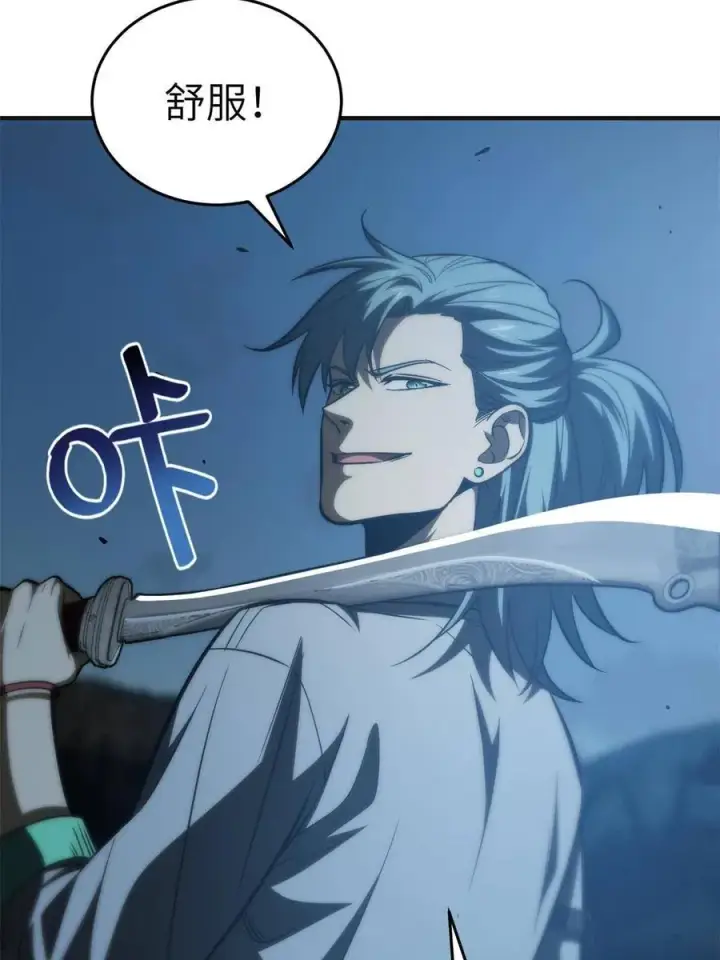 漫画《全球高武》144 袭营第44张图