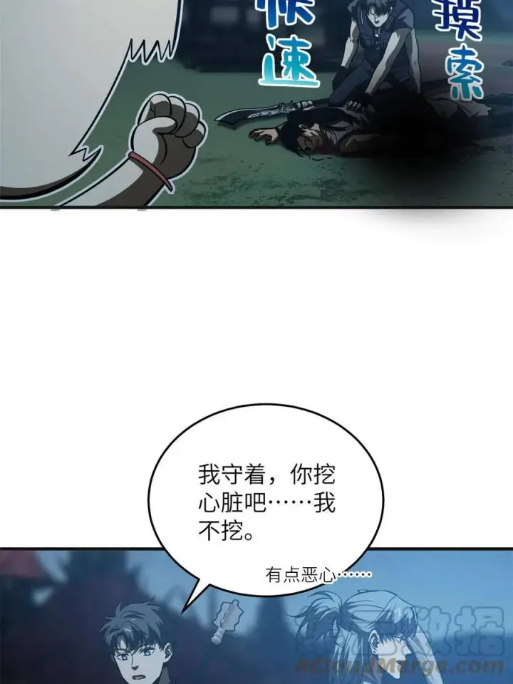 漫画《全球高武》144 袭营第46张图
