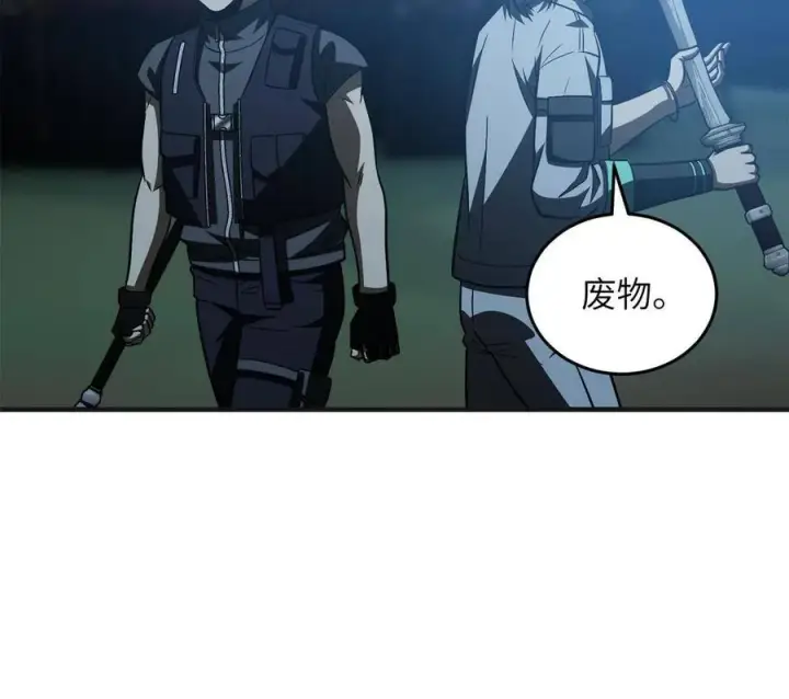 漫画《全球高武》144 袭营第47张图