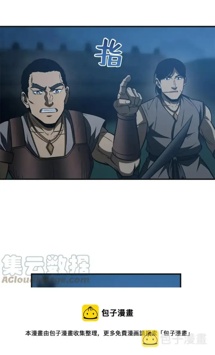 漫画《全球高武》144 袭营第49张图