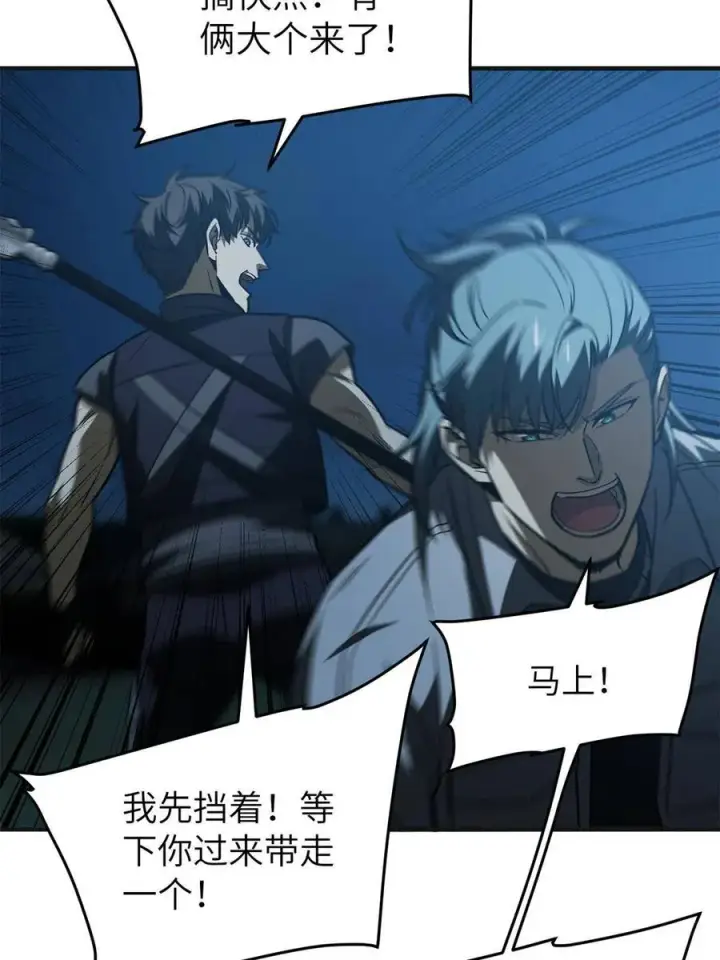 漫画《全球高武》144 袭营第51张图