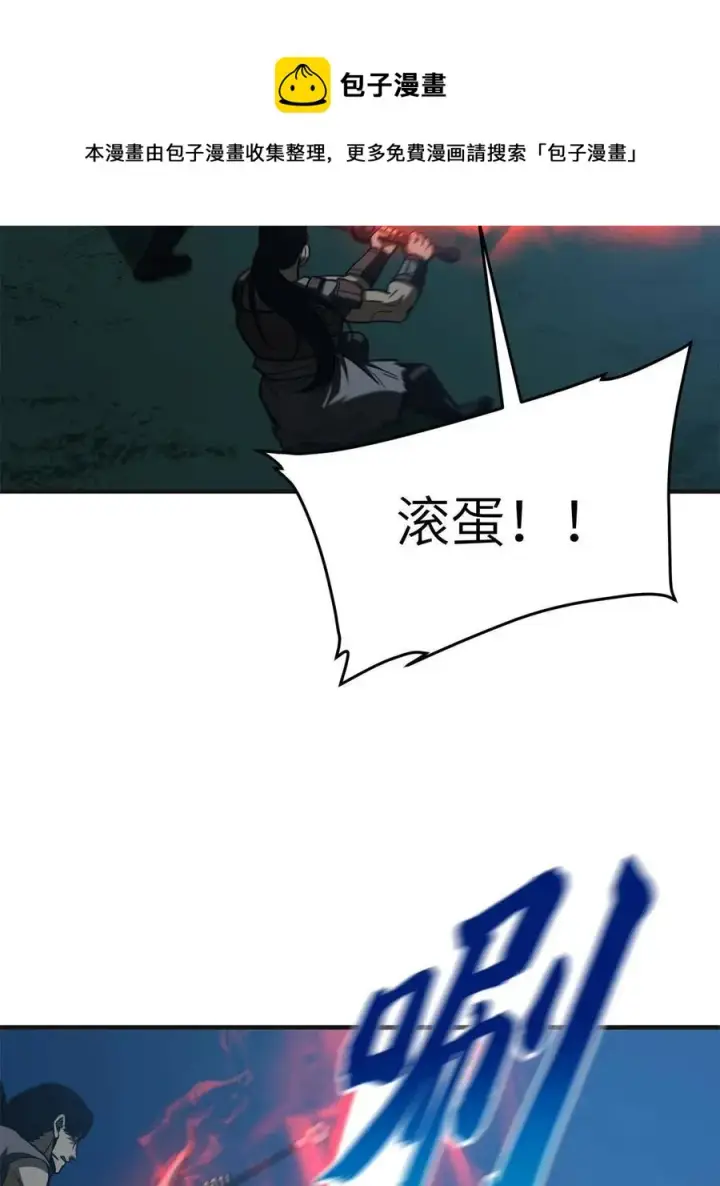 漫画《全球高武》144 袭营第53张图