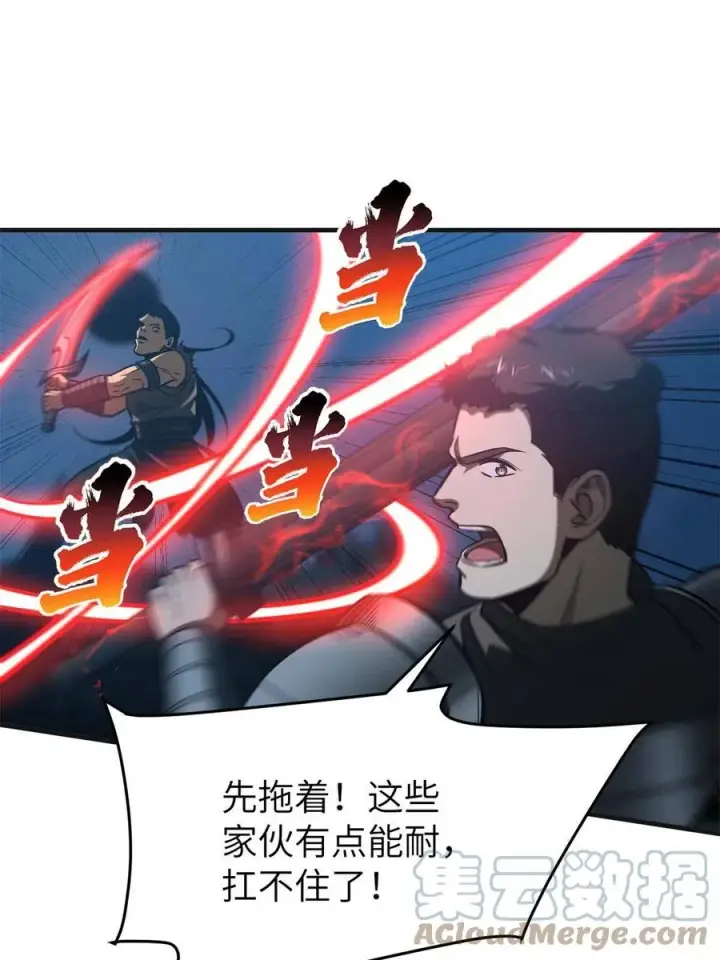 漫画《全球高武》144 袭营第55张图