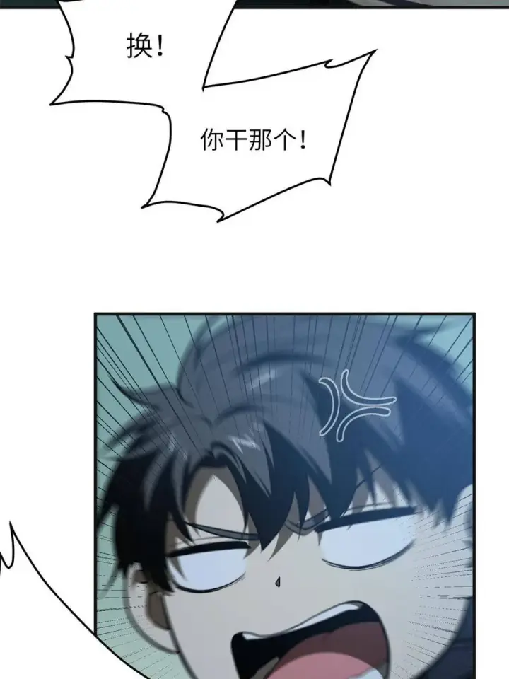 漫画《全球高武》144 袭营第59张图
