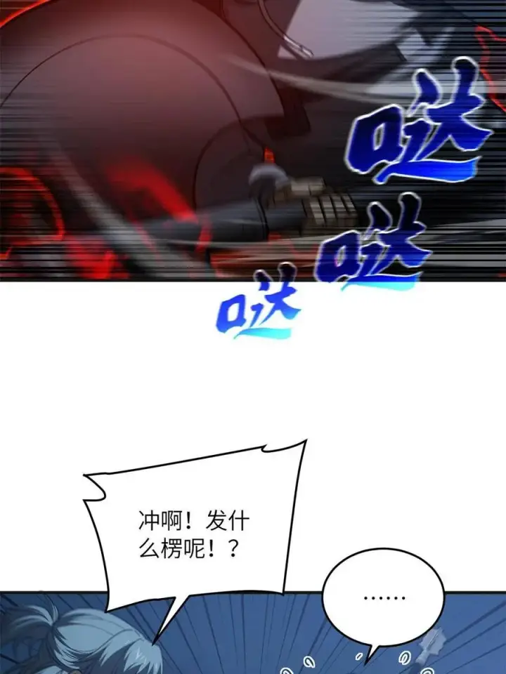 漫画《全球高武》144 袭营第6张图